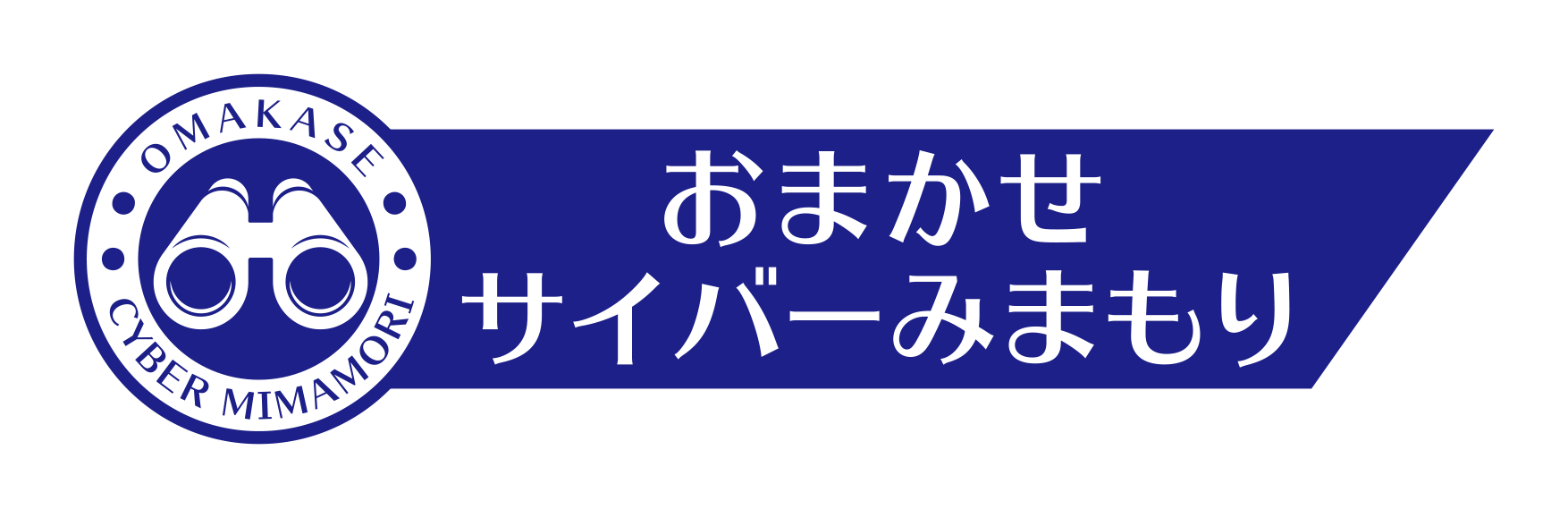 NTT東日本「おまかせサイバー見守り」
